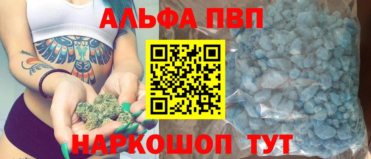 Alpha-PVP Соль  Alfa_PVP крисы CK  Белогорск  Вход с VPN 