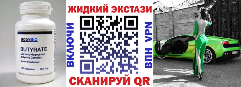 БУТИРАТ BDO  Белогорск 