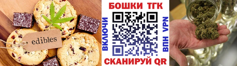 Печенье с ТГК конопля  Белогорск 
