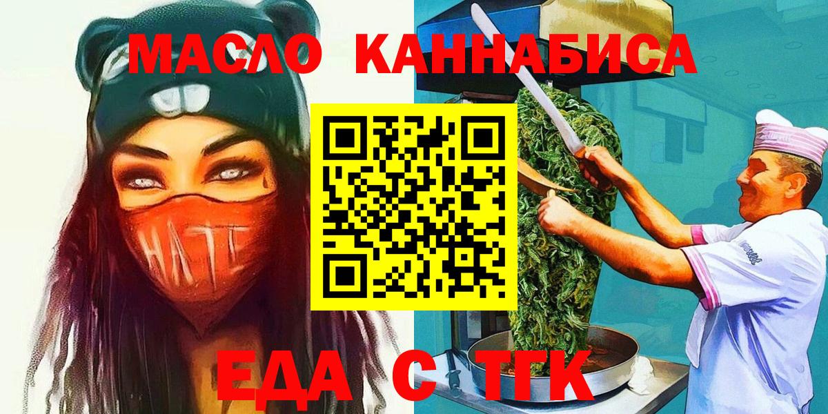 Печенье с ТГК марихуана  Белогорск 