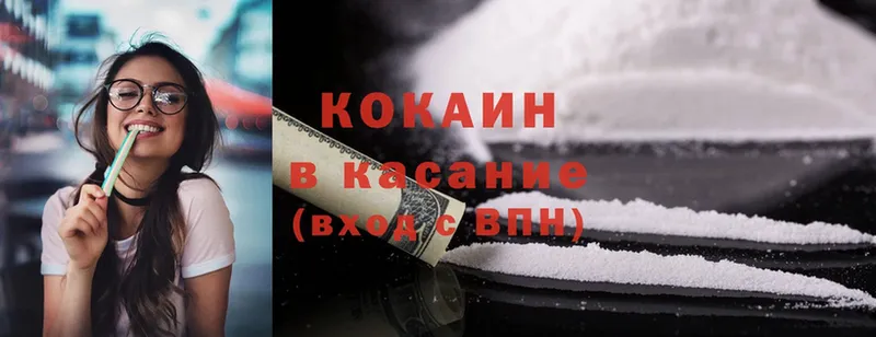 Cocaine 97%  Белогорск 