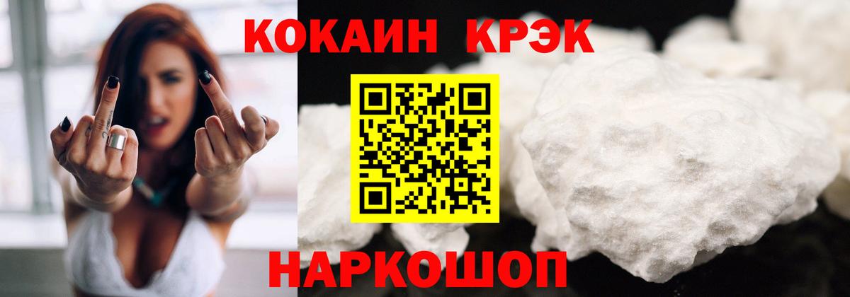 Кокаин FishScale  Cocaine VHQ  КОКАИН  Белогорск 