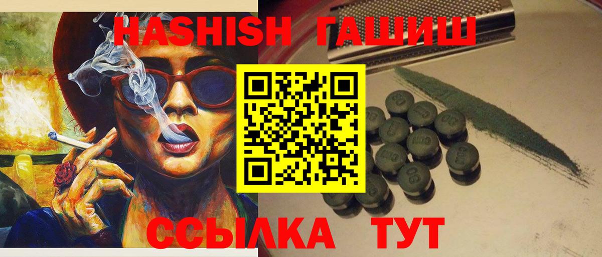 ГАШИШ гашик  Гашиш Cannabis  Белогорск  Вход с VPN 