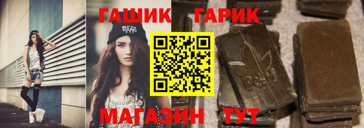 ГАШ Белогорск