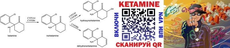 КЕТАМИН VHQ  Белогорск 