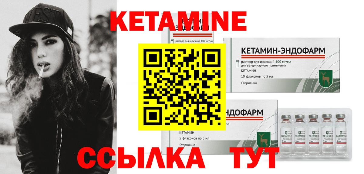 Кетамин ketamine  КЕТАМИН VHQ  Белогорск  Вход с VPN 