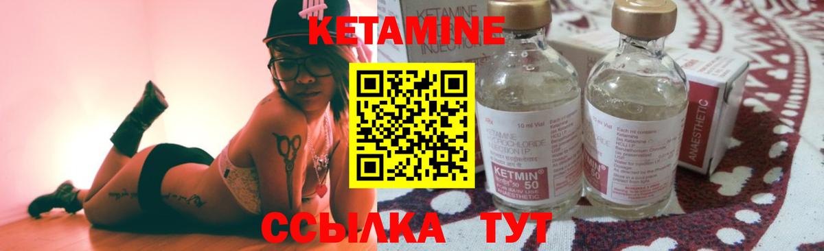 Кетамин VHQ Белогорск