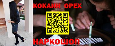 кокаин Аргун