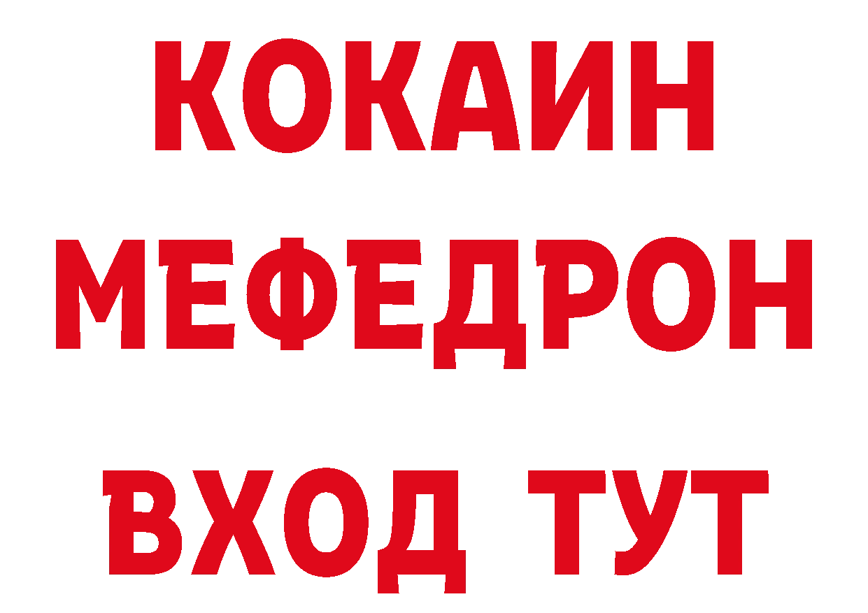 КОКАИН Эквадор зеркало это блэк спрут Белогорск