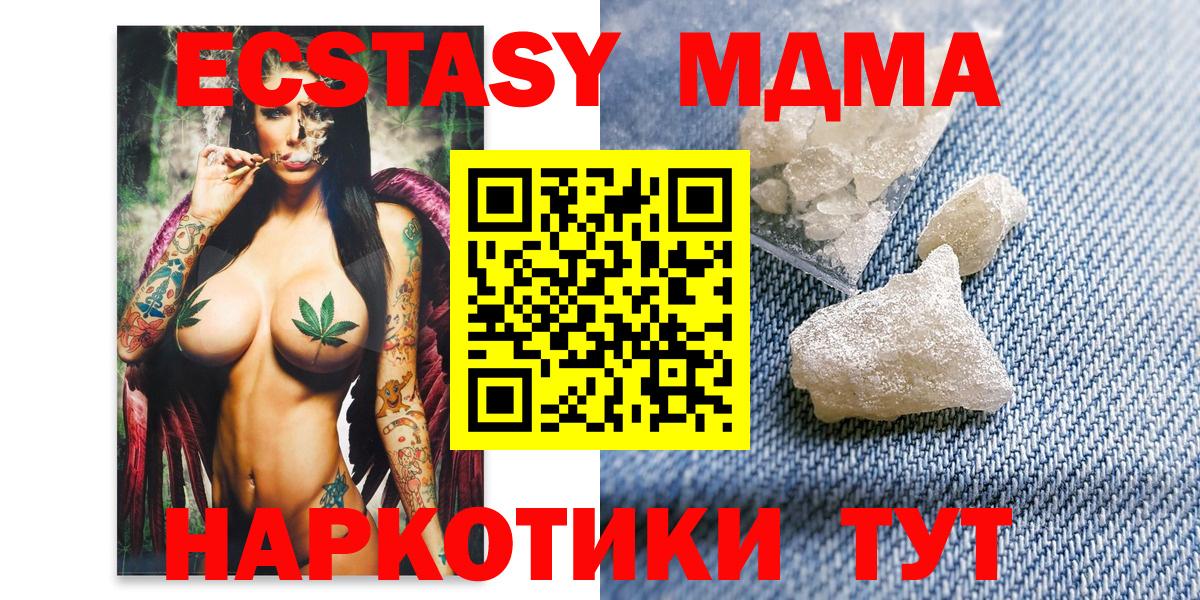 МДМА VHQ Белогорск