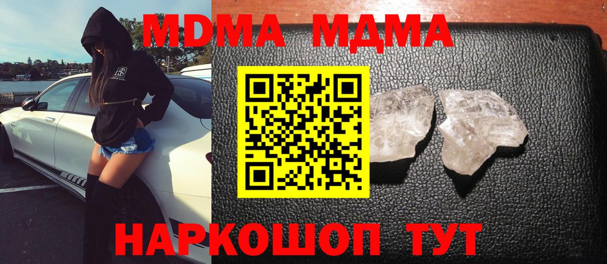 Белогорск  MDMA кристаллы  МДМА VHQ  Вход с VPN 