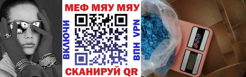 МЕФ VHQ Белогорск