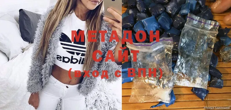 Метадон methadone  Белогорск 