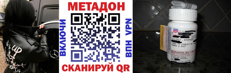 МЕТАДОН кристалл  Белогорск 