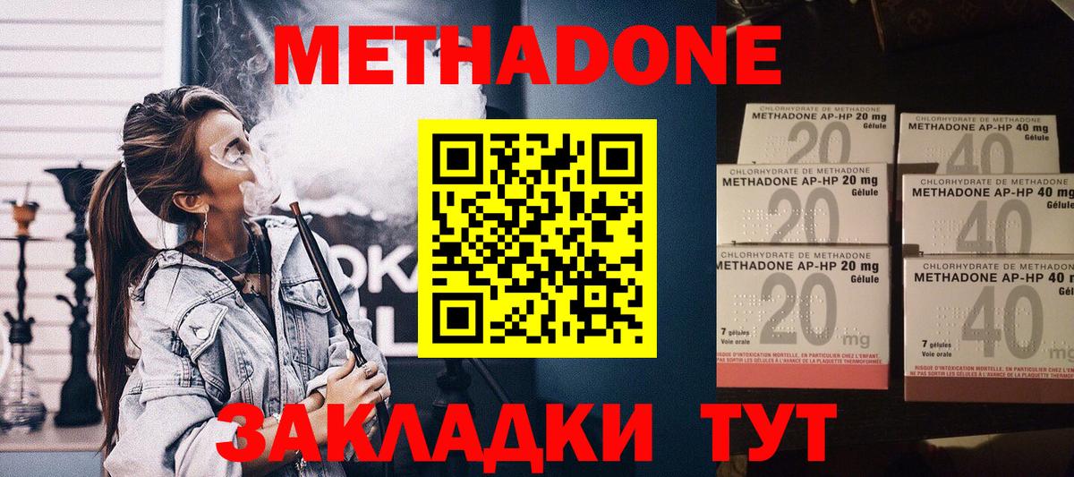 Гашиш  МАРИХУАНА  NBOMe  Мед  Метамфетамин  АМФЕТАМИН  Белогорск  МЕФ  CBD масло  Вход с VPN  COCAIN  Плюхи 