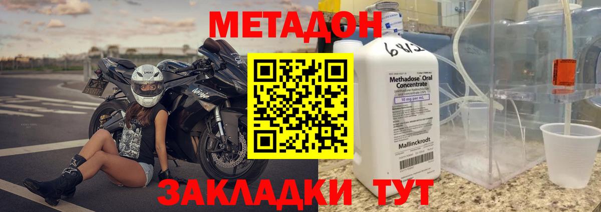 Мефедрон Белогорск