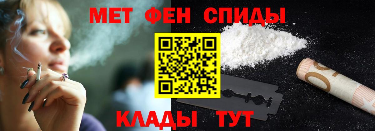 МЕТАМФЕТАМИН Декстрометамфетамин 99.9% Белогорск