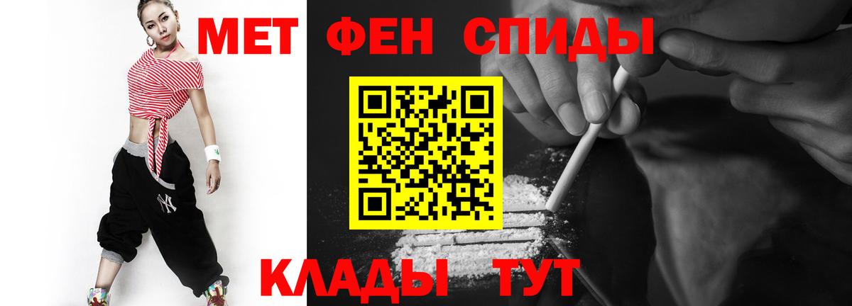 МЕТАМФЕТАМИН мет Белогорск