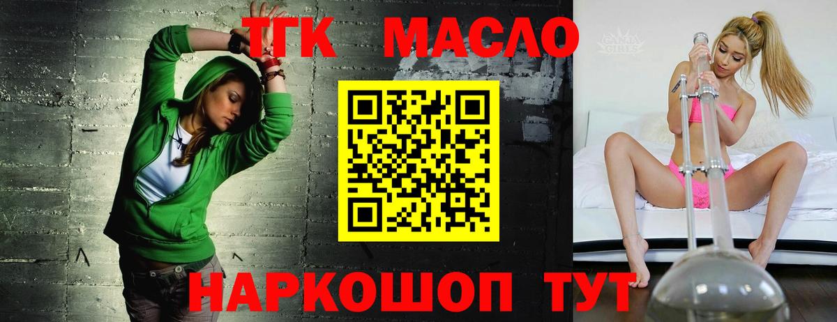 Дистиллят ТГК вейп Белогорск